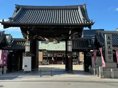 大阪天満宮(大阪府)