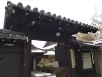 正定院(京都府)