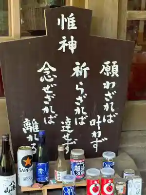 五所駒瀧神社(茨城県)