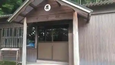 胎蔵寺(大分県)