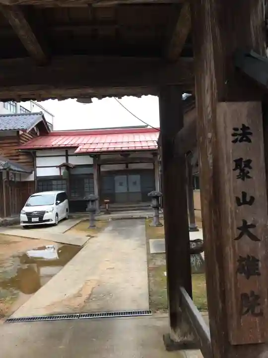 大雄院のその他建物