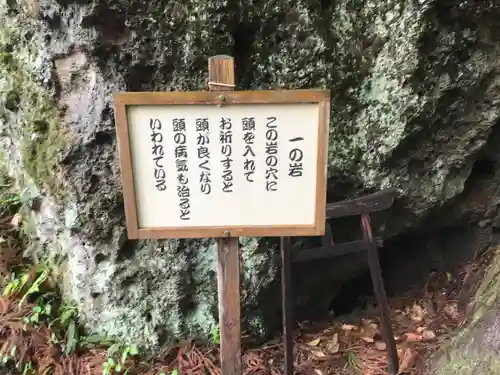 三石神社(福島県)