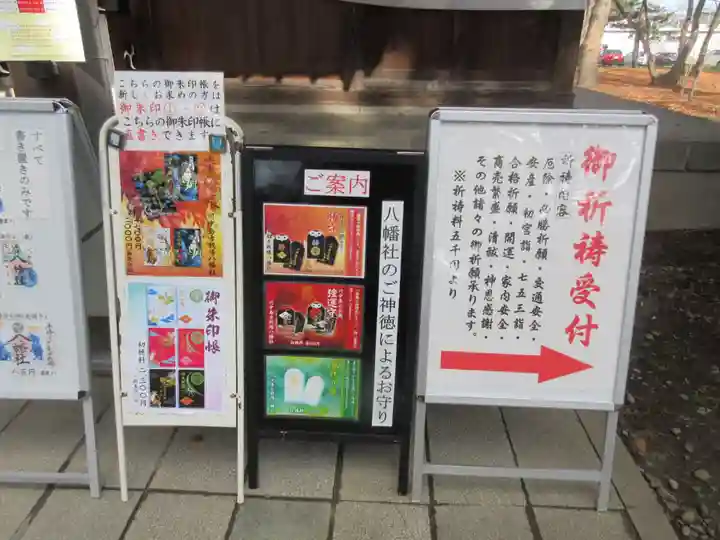 川中島古戦場八幡社のその他建物