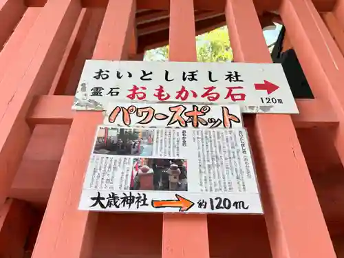 住吉大社(大阪府)