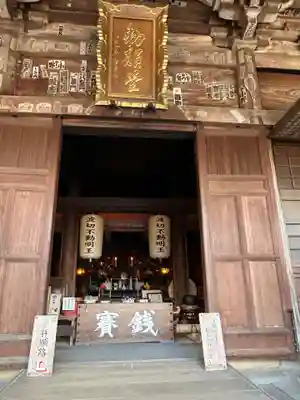大聖院(広島県)