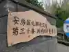 妙法山養老寺の{uncategorized: "未分類", other: "その他", undefined: "問題あり", building: "その他建物", grave: "お墓", sacred_gate: "鳥居", guardian: "狛犬", statue: "像", buddha: "仏像", history: "歴史", nature: "自然", garden: "庭園", animal: "動物", pagoda: "塔", temizu: "手水舎", mountain_gate: "山門・神門", sanctuary: "本殿・本堂", subordinate: "末社・摂社", art: "芸術", scenery: "景色", jizo: "地蔵", ema: "絵馬", goshuin: "御朱印", omikuji: "おみくじ", items: "授与品その他", amulet: "お守り", goshuincho: "御朱印帳", eats: "食事", festival: "お祭り", votive_dance: "神楽", shichigosan: "七五三参", wedding: "結婚式", experience: "体験その他", initially: "初詣", around: "周辺", anti_infection: "感染症対策"}