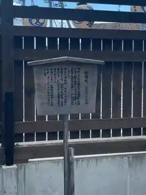 石井神社(茨城県)