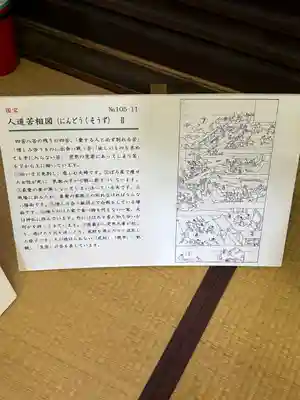 聖衆来迎寺(滋賀県)