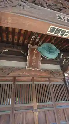 清土鬼子母神堂(東京都)