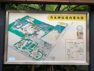 乃木神社のその他建物