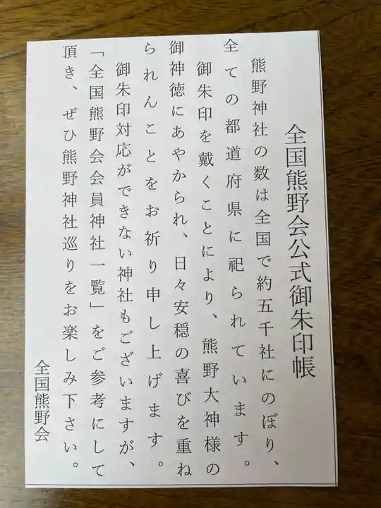 御縣彦社(和歌山県)