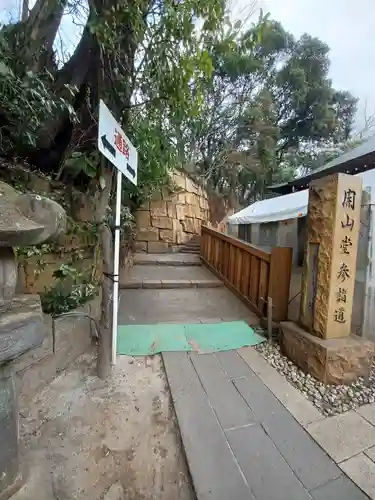 深大寺のその他建物
