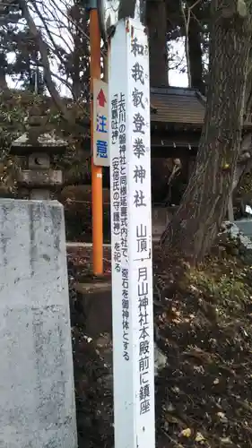三峯神社のその他建物