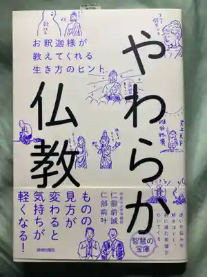 上原寺(埼玉県)