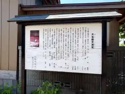 大生郷天満宮(茨城県)