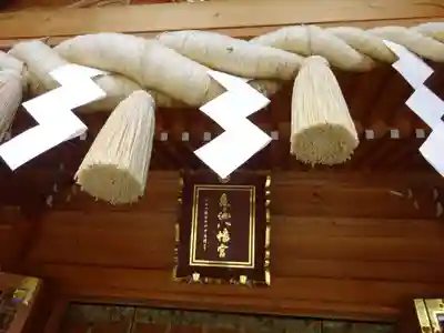 亀ケ池八幡宮のその他建物