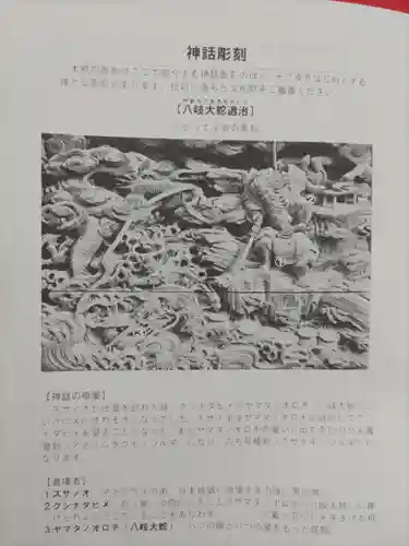 舎人氷川神社の授与品その他