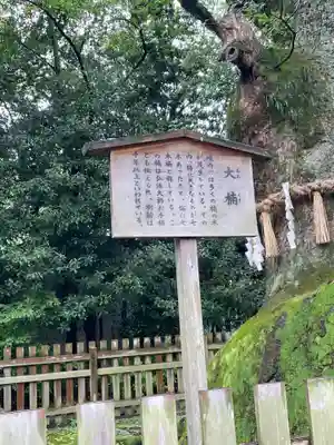 熱田神宮のその他建物