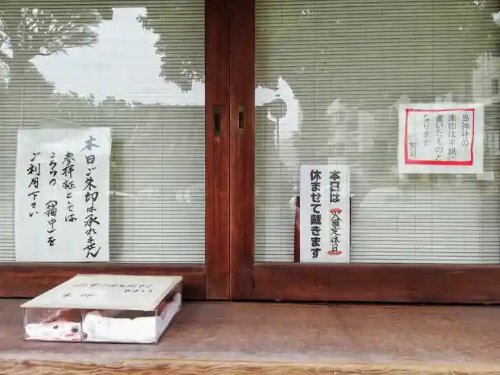 白山神社のその他建物