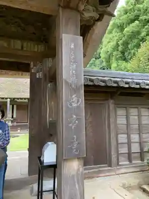 横浜　西方寺のその他建物