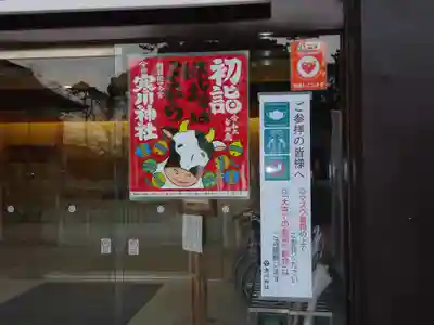 寒川神社のその他建物