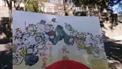 賀茂別雷神社の御朱印