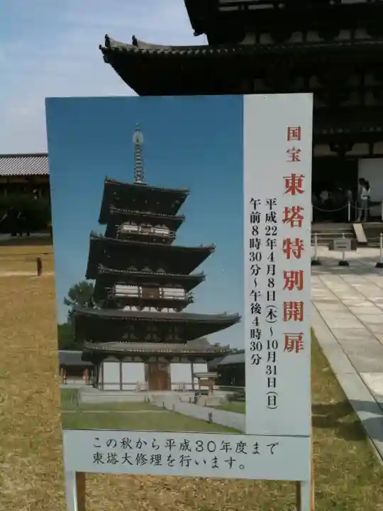 薬師寺(奈良県)