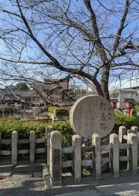 六孫王神社(京都府)