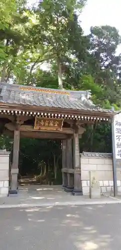 金蔵寺の山門