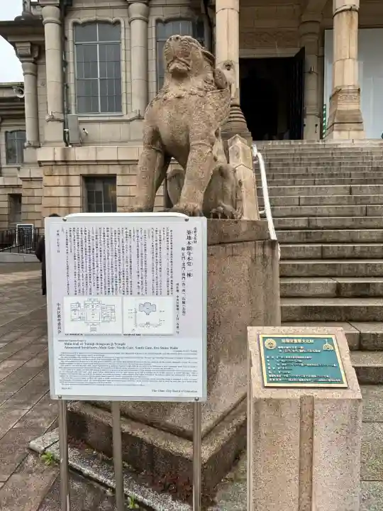 築地本願寺(本願寺築地別院)(東京都)