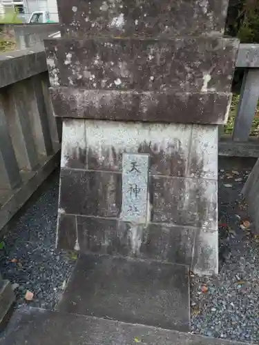 上川原日枝神社の末社