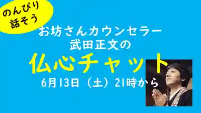 浄土真宗本願寺派久喜山高善寺(島根県)