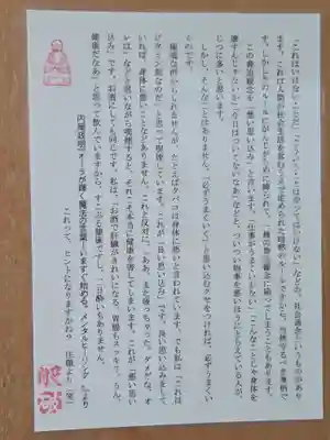 融通尊寺(兵庫県)