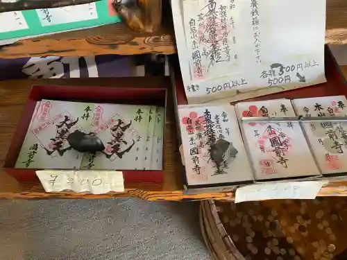 國前寺の{uncategorized: "未分類", other: "その他", undefined: "問題あり", building: "その他建物", grave: "お墓", sacred_gate: "鳥居", guardian: "狛犬", statue: "像", buddha: "仏像", history: "歴史", nature: "自然", garden: "庭園", animal: "動物", pagoda: "塔", temizu: "手水舎", mountain_gate: "山門・神門", sanctuary: "本殿・本堂", subordinate: "末社・摂社", art: "芸術", scenery: "景色", jizo: "地蔵", ema: "絵馬", goshuin: "御朱印", omikuji: "おみくじ", items: "授与品その他", amulet: "お守り", goshuincho: "御朱印帳", eats: "食事", festival: "お祭り", votive_dance: "神楽", shichigosan: "七五三参", wedding: "結婚式", experience: "体験その他", initially: "初詣", around: "周辺", anti_infection: "感染症対策"}