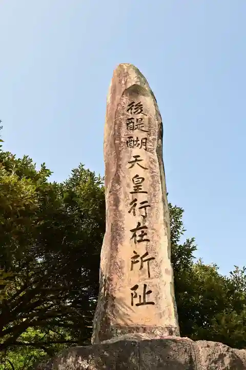 隠岐國分寺(島根県)
