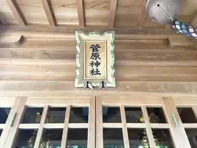 八雲神社(三重県)