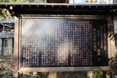 御手洗神社(大分県)