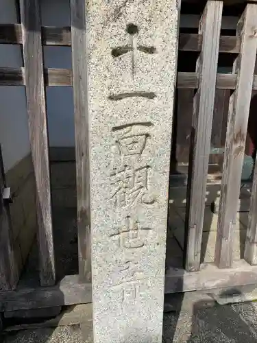 正運寺のその他建物