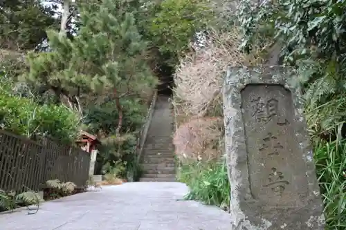 岩殿寺(神奈川県)