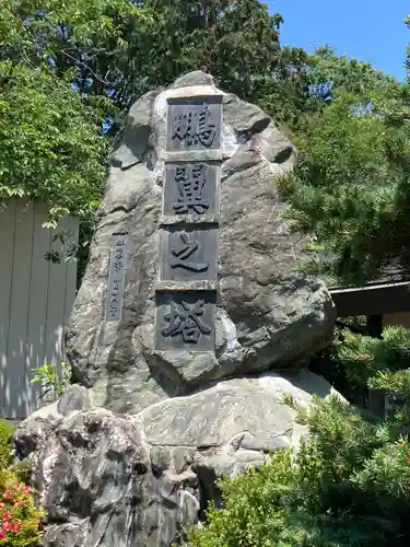 群馬県護国神社(群馬県)