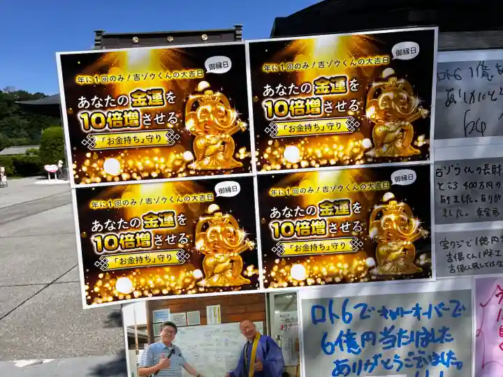 長福寿寺(千葉県)