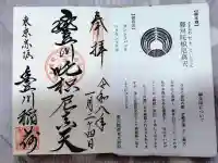 豊川稲荷東京別院の{uncategorized: "未分類", other: "その他", undefined: "問題あり", building: "その他建物", grave: "お墓", sacred_gate: "鳥居", guardian: "狛犬", statue: "像", buddha: "仏像", history: "歴史", nature: "自然", garden: "庭園", animal: "動物", pagoda: "塔", temizu: "手水舎", mountain_gate: "山門・神門", sanctuary: "本殿・本堂", subordinate: "末社・摂社", art: "芸術", scenery: "景色", jizo: "地蔵", ema: "絵馬", goshuin: "御朱印", omikuji: "おみくじ", items: "授与品その他", amulet: "お守り", goshuincho: "御朱印帳", eats: "食事", festival: "お祭り", votive_dance: "神楽", shichigosan: "七五三参", wedding: "結婚式", experience: "体験その他", initially: "初詣", around: "周辺", anti_infection: "感染症対策"}