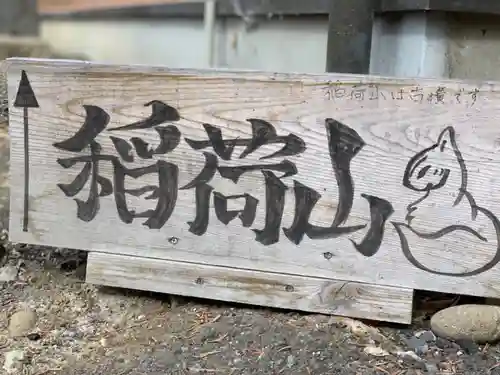 三峯神社のその他建物