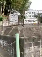 神蔵寺(愛知県)