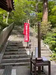 白峯寺(香川県)