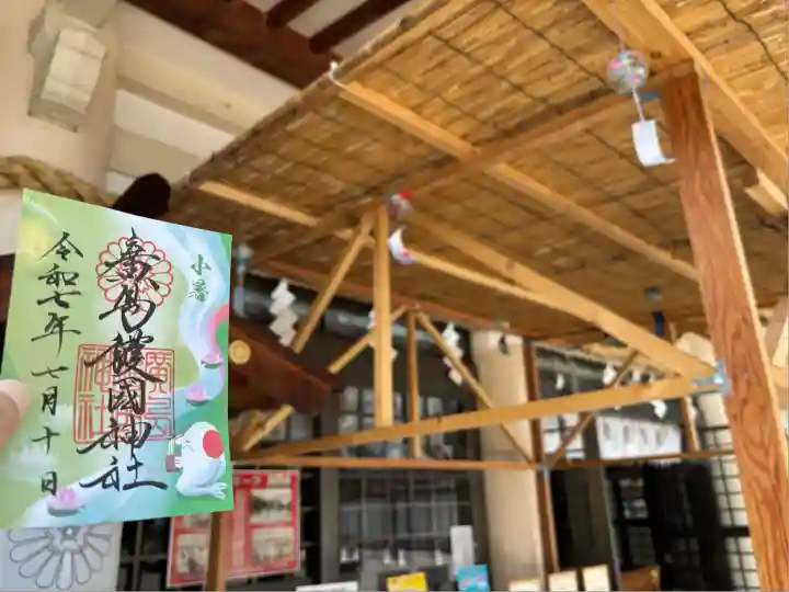 廣島護國神社(広島県)