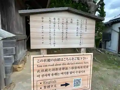 大穴持御子玉江神社（出雲大社摂社）(島根県)