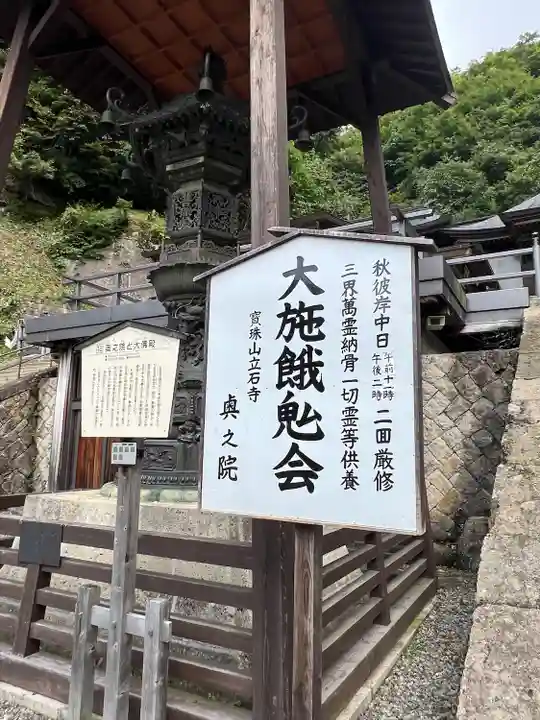 立石寺奥之院(山形県)