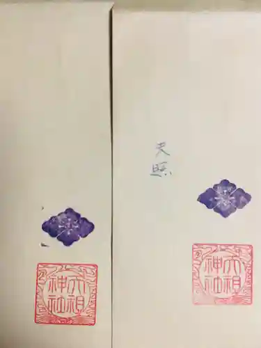 八景天祖神社(東京都)