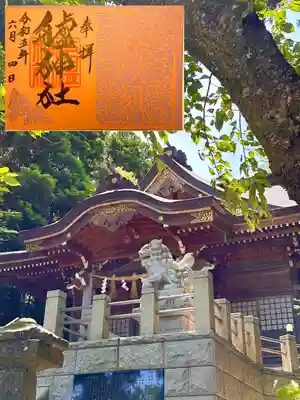 艫神社の御朱印